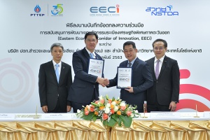 สวทช. จับมือ ปตท.สผ. หนุนการพัฒนา EECi  ร่วมพัฒนานวัตกรรม ตอบโจทย์ประเทศไทย 4.0